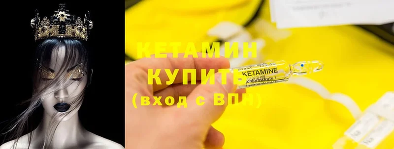 Кетамин ketamine  МЕГА сайт  Волгоград 